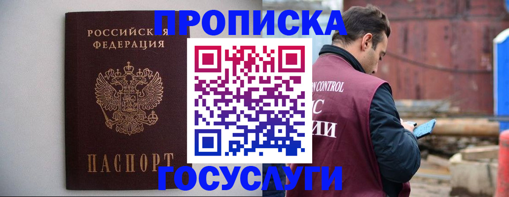 временная регистрация законно в Мончегорске