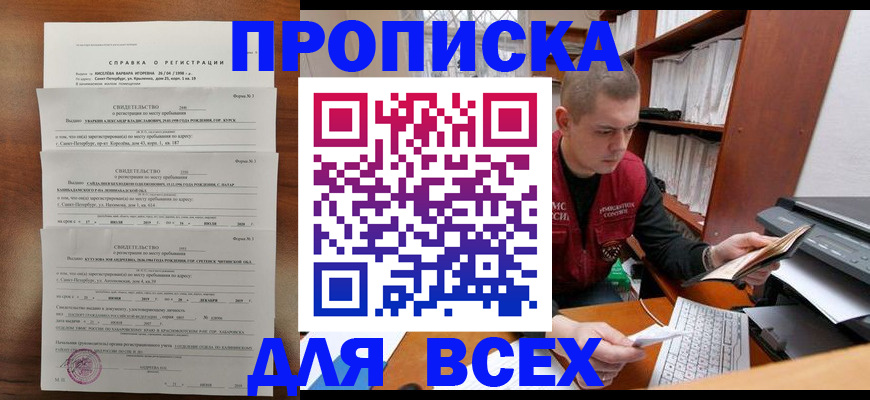 регистрация для школы в Мончегорске